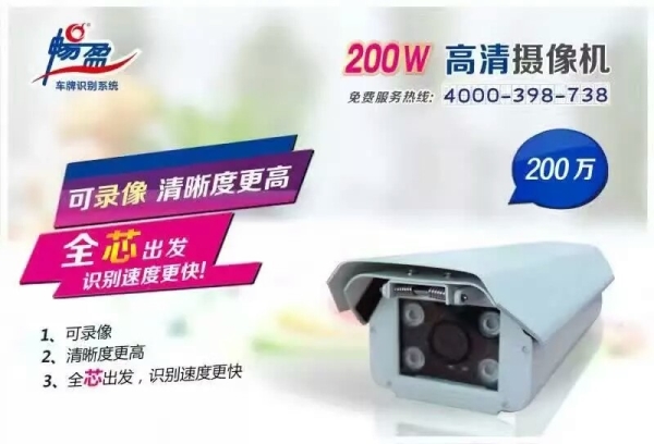 铜陵车牌识别系统6
