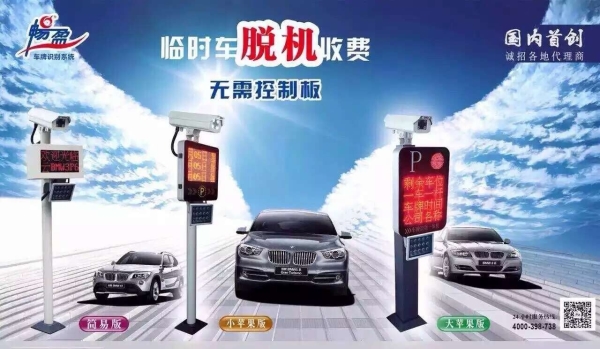 铜陵车牌识别系统3