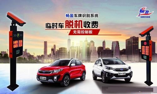 铜陵车牌识别系统2